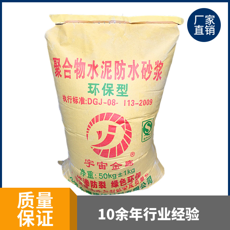 防水砂漿 防水砂漿